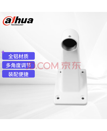大华（dahua）球机壁装支架 监控球机支架摄像头 壁装支架室内室外 监控摄像机支架DH-PFB303W/WC	