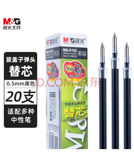 晨光(M&G)文具0.5mm黑色中性笔芯 拔盖子弹头笔芯 签字笔替芯 水笔芯 Q7/ 6600/33109适用 20支/盒MG6102