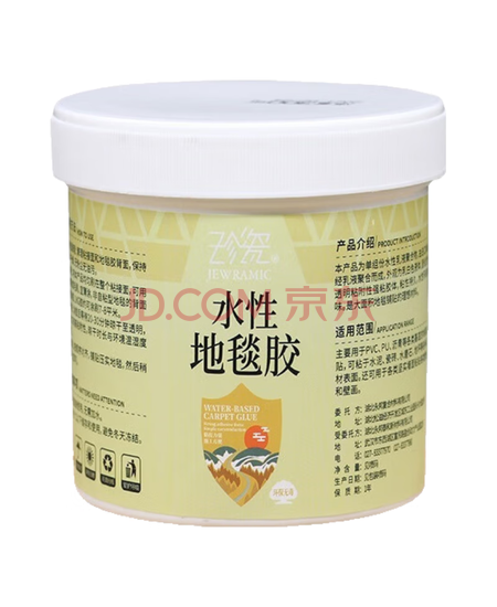 珍瓷（ZHENCI）水性地毯胶水PVC地板胶水地板革专用胶高粘度强力胶铺地毯万能胶