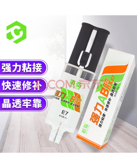 彩弘 环氧树脂ab胶水 强力胶水结构胶粘木头塑料亚克力不锈钢铁陶瓷砖粘合剂万能胶金属胶焊接修补剂树脂胶