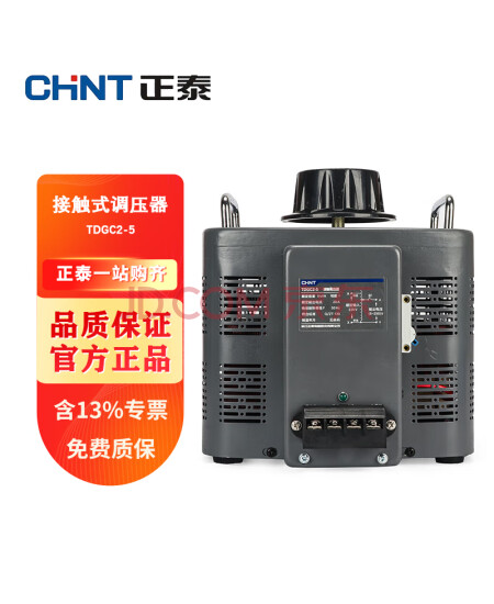 正泰（CHNT）单相调压器大功率电压变压器 接触式调压器 TDGC2-5 