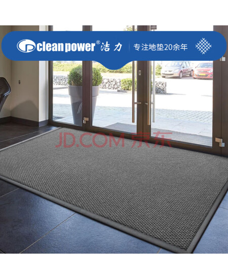 洁力（Clean Power）地垫菠萝纹防滑垫 除尘吸水进门酒店商场地毯公司机场入口门垫定制/0.1平米
