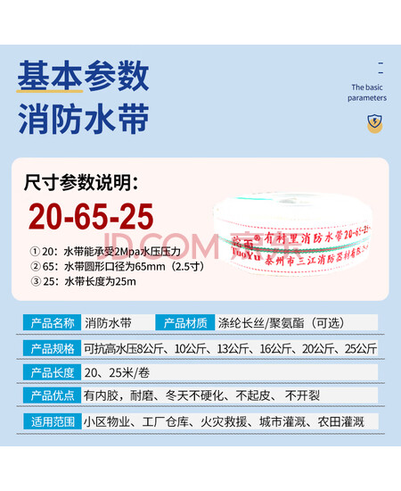 沱雨（TUOYU) 消防水带 8-65-25有衬里抗高压耐磨合成橡胶8型65mm(2.5英寸)25米【水带+接扣】