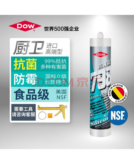 陶熙（DOWSIL）道康宁798比利时进口食品级防霉玻璃胶厨卫马桶防水密封胶白色