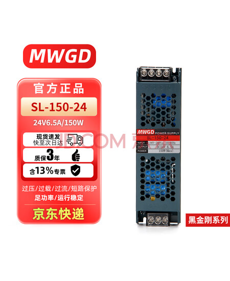 MWGD LED线性灯电源220V转24V6.5A150W灯带条灯箱线形线条灯长条超薄变压器