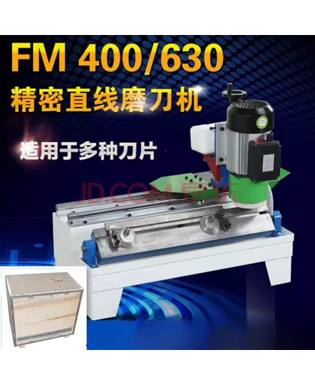巨尊(最大长度630/1100瓦220v)万能破碎刀磨刀机直线磨刀机刨刀研磨机精密刨忍合金刀剪板U170