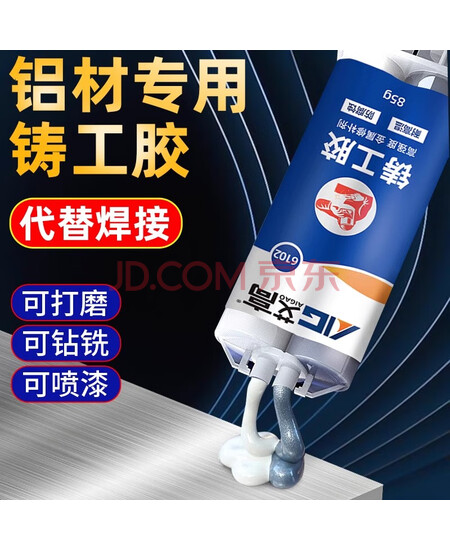 艾高6102铸工胶强力胶粘铝制箔板管棒型材专门胶水粘铝合金窗户铸件
