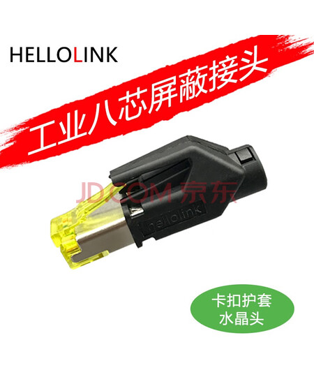 hellolink PROFINET接头PN网络连接器通讯转接头网线接头8芯RJ45工业水晶头 OK RJ45A-8P 100个