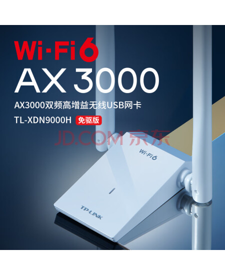 普联（TP-LINK）TP-LINK WiFi6电竞游戏AX3000无线网卡 千兆5G双频台式机笔记本电脑wifi接收器 XDN9000H免驱版