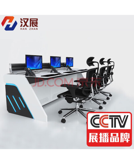 汉展 监控操作台 冷轧钢 指挥调度台工控台中心视频控制机房多媒体桌播音桌讲台定制 双联1250*900*750/米 