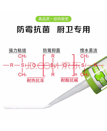 彩弘 F992长效防霉玻璃胶 中性填缝胶水马桶密封胶 卫生间防水胶淋浴房封边胶 硅酮胶厨卫专用美容胶 半透明