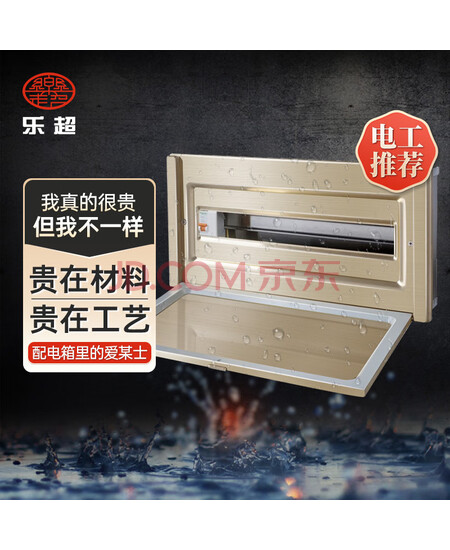 乐超 单排20位配电箱 暗装  不锈钢304 482*250*103 钛金(加厚) LG-QD-JH/TJ-20(AZ)