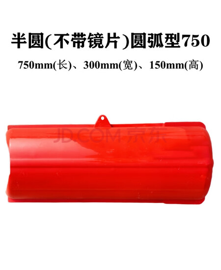 BERM 综合保护装置电线杆铁防横担玻璃钢半圆（不带镜片）圆弧形750
