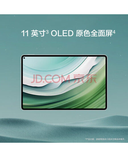 华为HUAWEI MatePad Pro 11英寸2024款卫星通信星闪技术影音娱乐办公学生学习平板电脑12+256GB WIFI 曜金黑