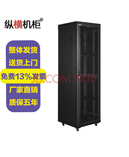 纵横机柜2米高42U网络服务器机柜 2050mm高600mm宽1100mm深 19英寸标准