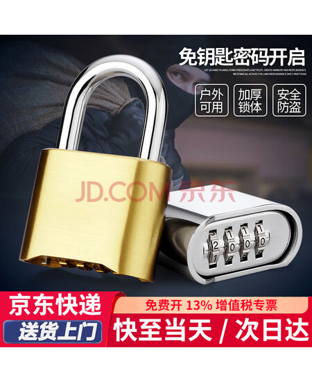 初工密码挂锁防水防锈防盗旅行箱锁更衣柜书包健身房家用大门大号锁头