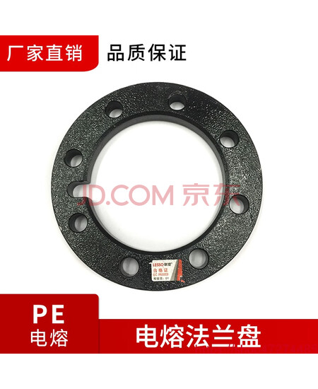联塑(LESSO)电熔法兰盘(PE配件) 电熔配件 1.6MPa黑色 dn160 定制款