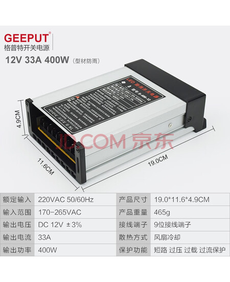 格普特 LED防雨开关电源12V广告招牌发光字灯箱电源变压器  12V 33A 400W（铝壳 