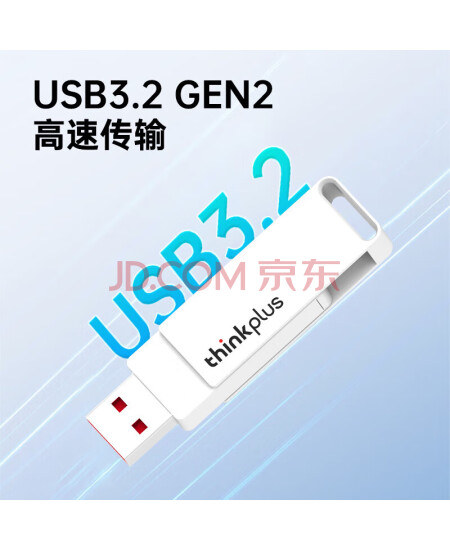 联想 thinkplus TU260Pro固态U盘 512G 白色 QXA1P86440