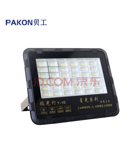 贝工 LED投光灯 建筑工地照明灯泛光灯广告照明路灯IP65 100W 白光 星光系列 BG-XG-T10
