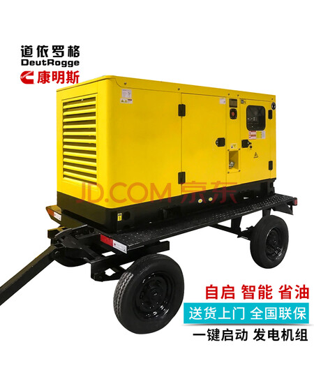 道依罗格康明斯 200KW千瓦移动电站拖车降噪式柴油发电机组 应急供电解决方案 技术咨询、安装指导