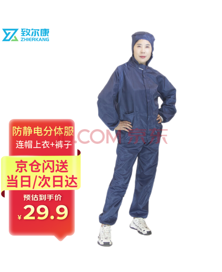 致尔康无尘服防静电 分体连帽防尘服男女 灰色S 洁净服无尘衣喷漆工作服