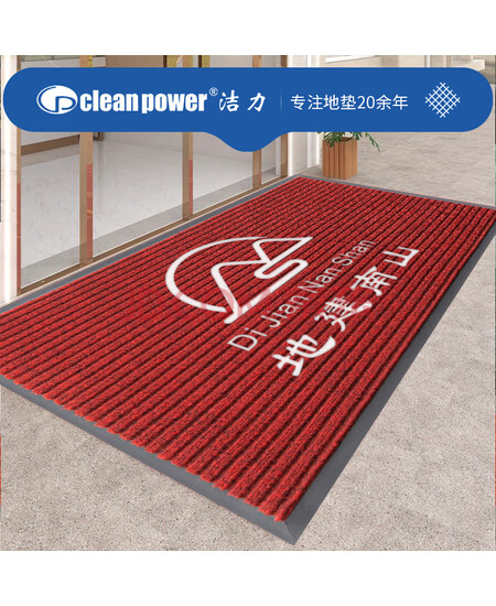 洁力（Clean Power）F1000地垫暗红色 商用防滑垫 楼梯台阶电梯酒店入户门地毯定制0.1平方米 