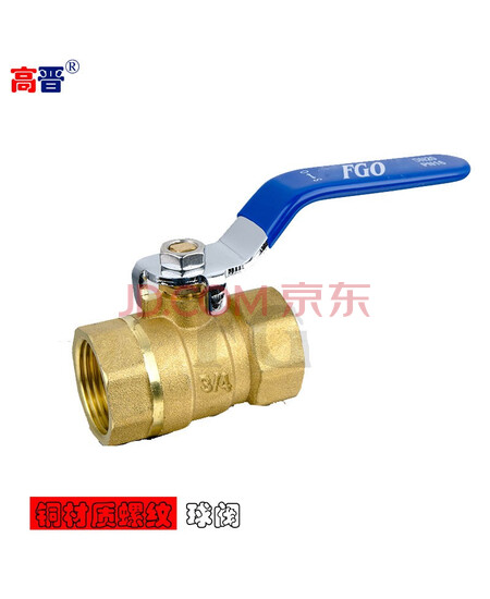 高晋 黄铜球阀 加厚管道开关阀  Q11F-16T 新中型DN15 4分