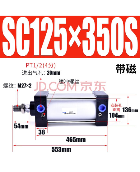 普霖乐  标准气缸 SC125X350S 