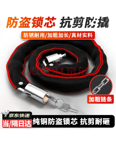 迪普尔电动车锁链条锁防盗链子电瓶自行车摩托车单车山地公路车防液压剪