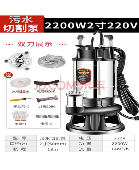 荣予（切割泵2200W2寸）污水泵抽粪泥浆排污泵小型潜水泵化粪池抽水泵剪板H26