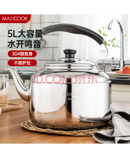 美厨（maxcook）304不锈钢烧水壶 5L加厚中式鸣音 煤气电磁炉通用 MCH653