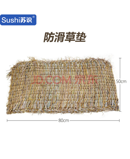 苏识  防汛草袋 防滑草垫抗洪稻草袋草包稻草编织袋 50*80CM  RX143 (单位：个）