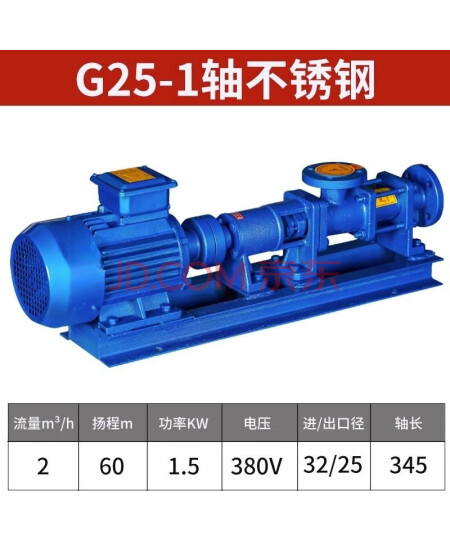 重巡(G25-1轴不锈钢2m³/h1.5KW整机)G型不锈钢单螺杆泵浓浆加药泥浆泵自吸污泥输送压滤螺旋泵剪板YL