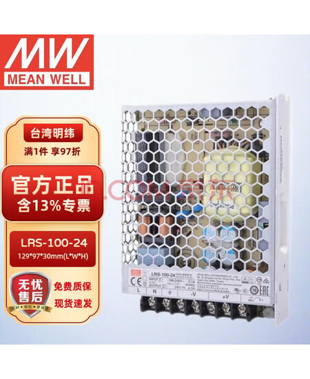 明纬（MEANWELL）LRS-100-24 经济型工控灯带监控自动化开关电源