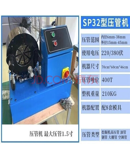 御舵(加强型SP32型)液压油管压管机缩管机大棚手架钢管锁管机建筑工地液压胶管扣压机剪板
