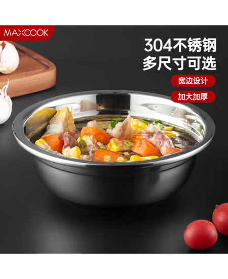 美厨（maxcook）加厚304不锈钢汤盆16CM MCWATP16 可用电磁炉 加宽加深