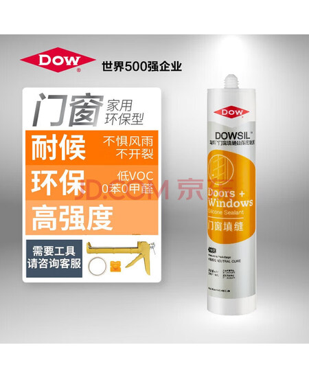 陶熙（DOWSIL）道康宁门窗玻璃胶中性密封胶室内外美容胶防水耐候胶结构胶白色