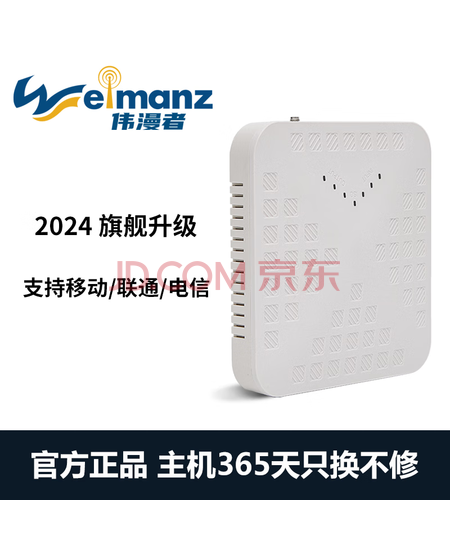 伟漫者手机信号放大器增强器接收器加强器三网通手机伴侣移动联通电信三网合一通话上网