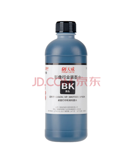 天威803专用墨水可加墨 适用惠普HP Deskjet 1111 1112 2130 2131 2132 2623 2621 2622打印机墨盒803专用版