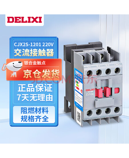 德力西 交流接触器 CJX2S-1201 220V