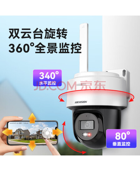 海康威视 4G监控器摄像头1080P高清全彩夜视云台球机360全景摄像机网络手机远程室外防水120MY-T/GLSE