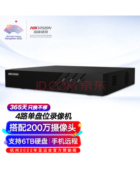 海康威视 硬盘录像机监控主机NVR4路高清单盘位支持6T硬盘手机远程DS-7804N-F1