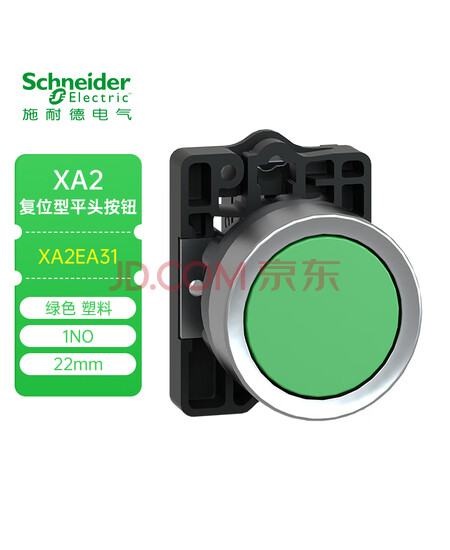 施耐德电气 XA2 绿色 塑料 按钮 XA2EA31 平头按钮