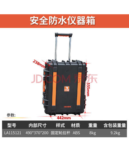老A（LAOA）21英寸德式拉杆仪表箱设备箱工具箱 LA115121