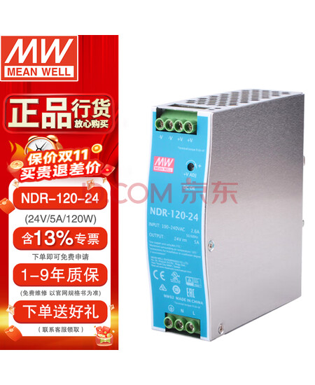 明纬（MEANWELL） NDR-120-24 导轨安装PFC开关电源(120W左右) NDR-120-24 24V5A输出