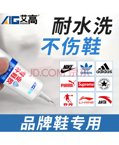 艾高60ml鞋胶补鞋胶强力胶软性树脂防水不发白鞋厂品牌鞋专用胶水