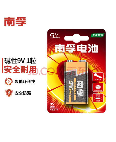 南孚9V碱性电池1粒装 9v  适用于遥控玩具/烟雾报警器/无线麦克风/万用表/话筒/遥控器等 6LR61