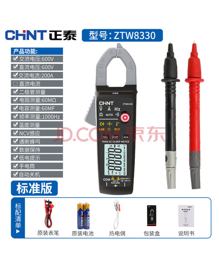 正泰ZTW钳形表 电流表万能表智能电工维修钳形万用表高精度数字全自动