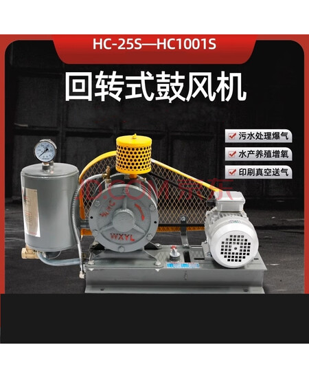 星舵回转式鼓风机工业污水处理机百事德同款风机HC曝气增氧低噪音风机剪板D418